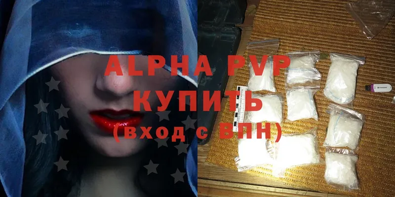 Alpha PVP кристаллы  Лесозаводск 