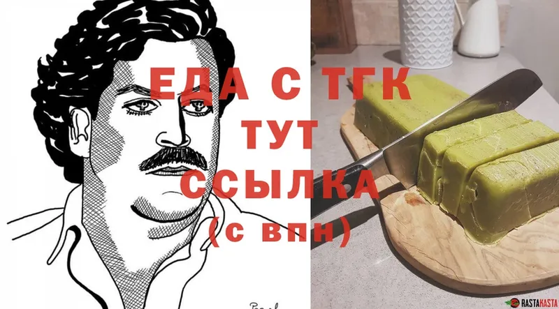 Еда ТГК конопля  Лесозаводск 