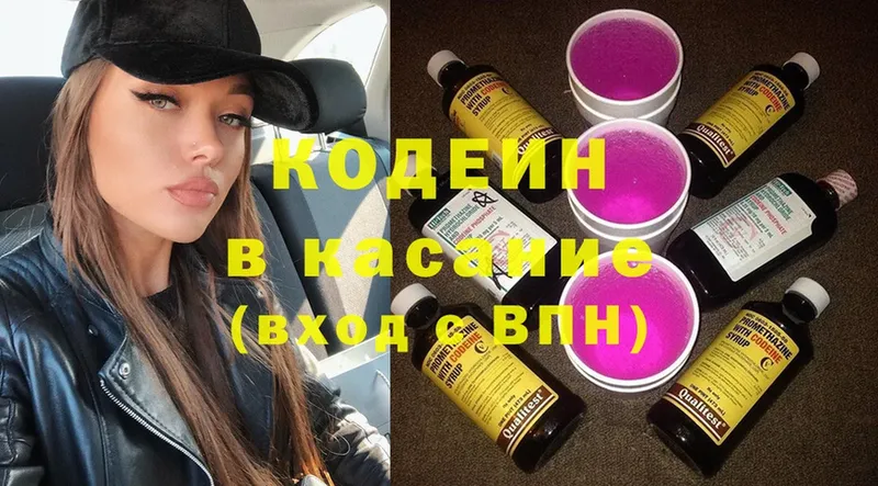 omg ONION  Лесозаводск  Codein Purple Drank  даркнет сайт 